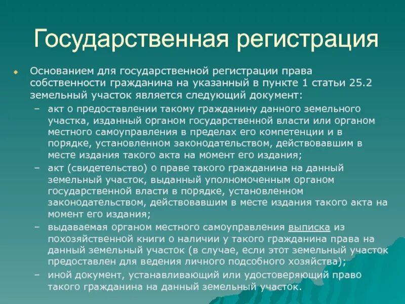 Государственные акты публикация. Нормативно-правовой акт. Порядок опубликования и вступления в силу. Обнародование нормативного правового акта. Государственные акты публикация.