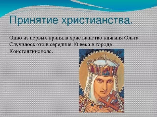 Принятие христианства однкнр. Культурное наследие христианской Руси 5. Презентация на тему культурное наследие христианской Руси. Наследие христианской культуры 5 класс ОДНКНР. Проект культурное наследие христианской Руси.