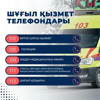 Краснодар жезөкшелерінің телефон нөмірлері