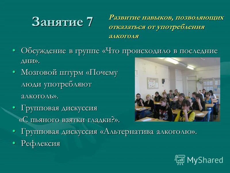 мероприятия по профилактике суицида с несовершеннолетним. программы педагога психолога в доу. коррекционно-развивающая программа это в психологии. программы для зпр. разработка коррекционно развивающей программы.