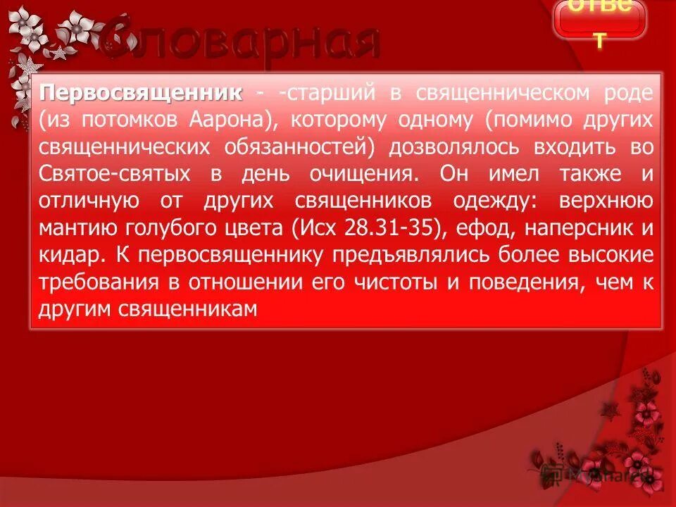 что выражает миссия организации. помимо иных являются. помимо иных являются. вовлечение в преступную деятельность. что является антиблагом для человека.