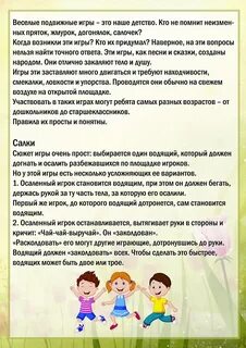 Примеры игр дошкольного возраста