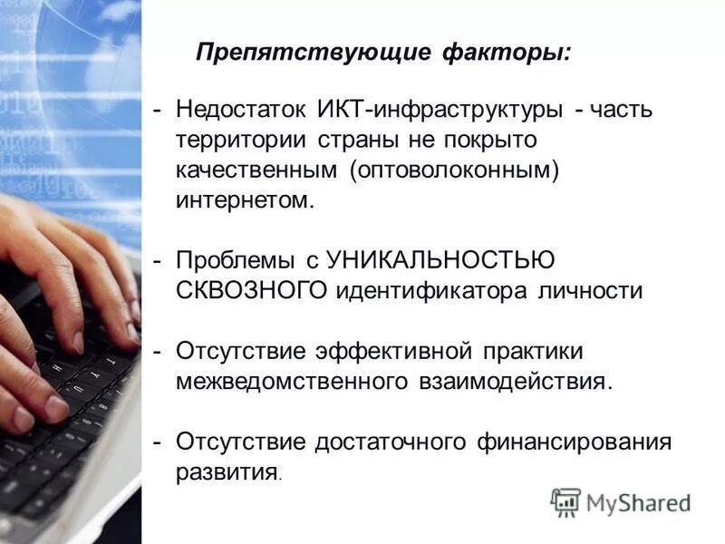 Проблемы с интернетом в москве. Перспективы и проблемы интернета. Проблемы интернета в россии. Проблемы с интернетом в москве. Интернет в россии.