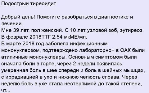 Ответы на тесты тиреоидиты у детей