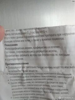 Пониженный гемоглобин при беременности