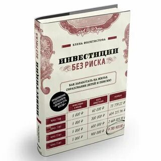 Инвестиционные книги