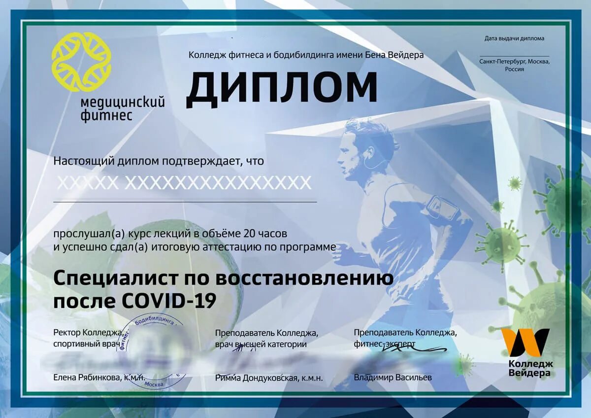 Курсы it специалистов в санкт петербурге. Колледж вейдера в санкт-петербурге. академия бодибилдинга и фитнеса сертификат. сертификат choice.