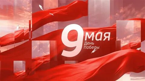 Вести победы