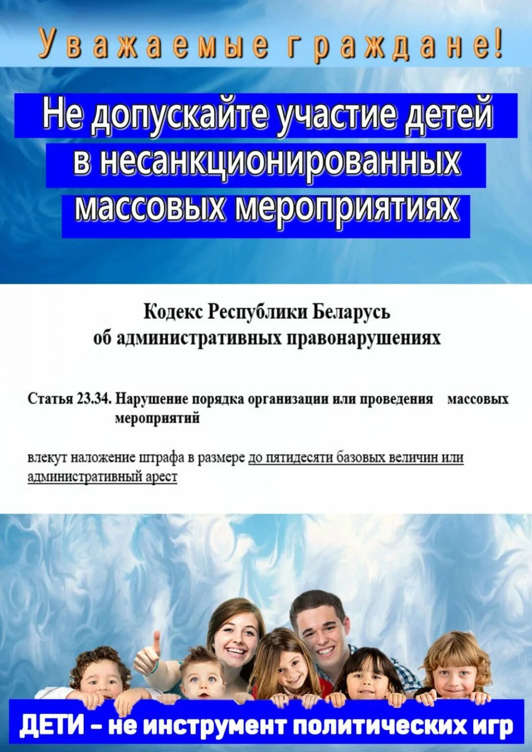 Участие в несанкционированных массовых мероприятиях. Памятка участие в несанкционированных массовых мероприятиях. профилактика несанкционированные массовые мероприятия в школе. мамассовые мероприятия закон. об ответственности за участие в несанкционированных мероприятиях.