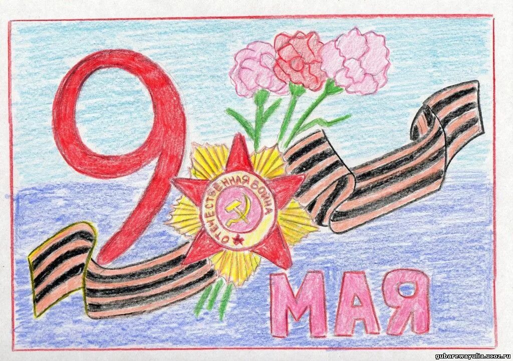 Рисунок ко Дню Победы. Иллюстрация на тему 9 мая. Рисунки на тему день Победы глазами детей. Рисуем победу.