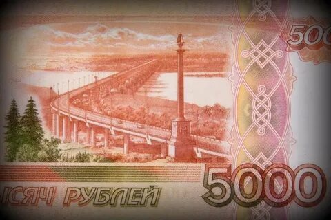 Деньги 5 лет