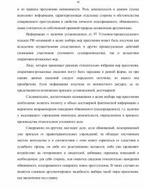 Меры пресечения понятие виды основания избрания
