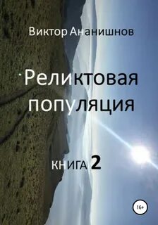 Популяция книги