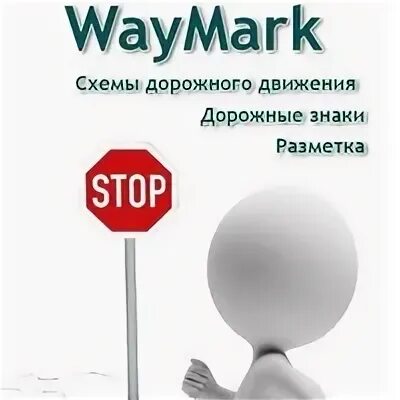 Waymark. Waymark кафе. Waymark ресторан. ИНТЕЛТРАНС Самара Чирва. Waymark 1992 кафе м. Киевской где находится.