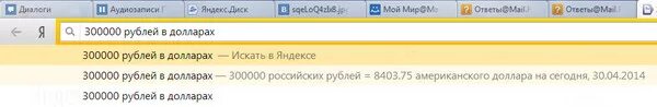 Сколько? тысячу рублей?. 1 крор это сколько рублей. Сколько 1000 долларов в рублях. 790 сколько в рублях. 790 сколько в рублях.