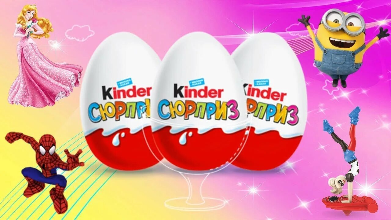 Киндер сюрприз игра. Игры kinder сюрприз. Игры открытие киндеров. Игры с Киндер яйцами. Открой игру киндер