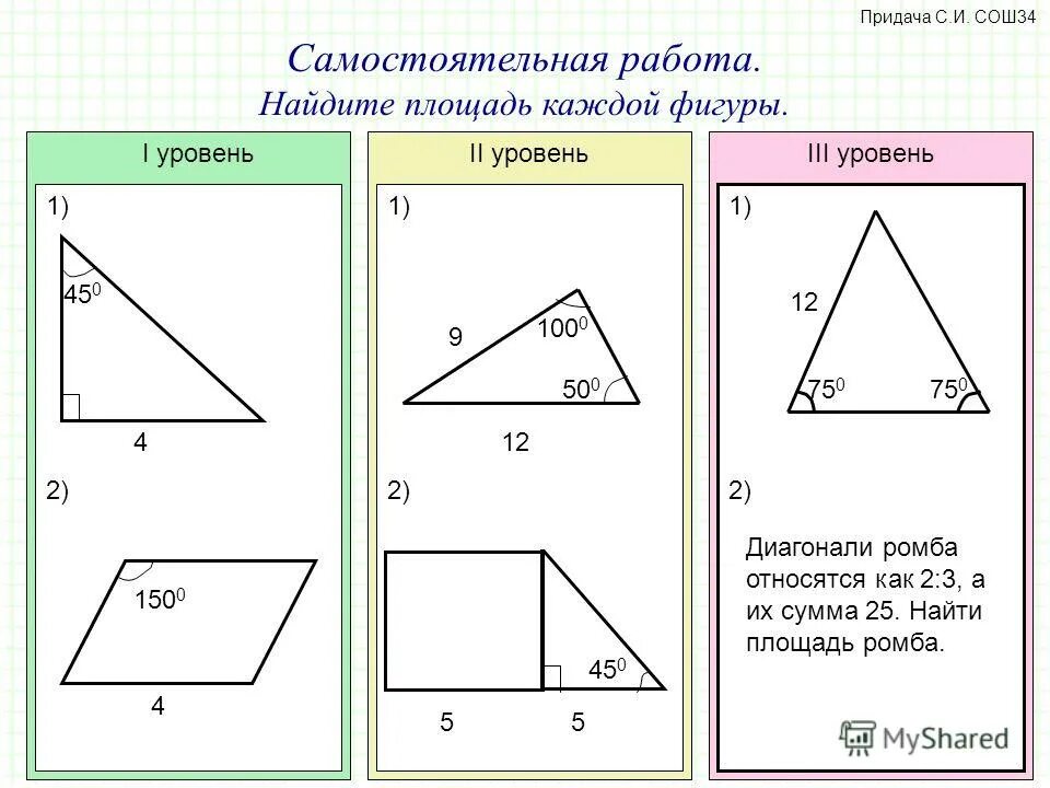 Площадь прямоугольника 5 класс самостоятельная работа. Площади фигур задачи. Окружность 6 класс математика задачи. Самостоятельная работа окружность. Математика 6 класс длина окружности и площадь круга.