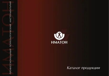 Иматон обучение
