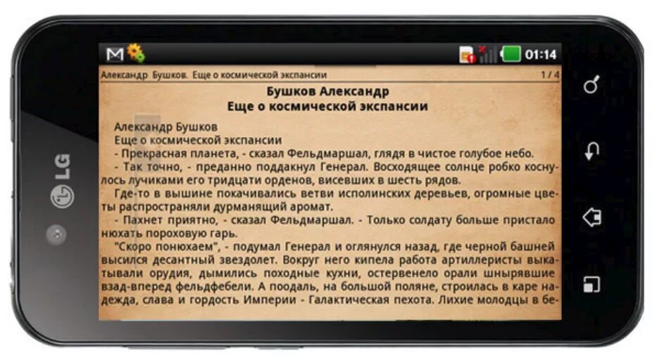 Чтения книг андроид. Читалка книг приложение. приложение для чтения книг на андроид. читалка для электронных книг приложение. приложение читалка для андроида.