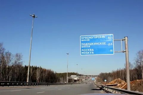 Одинцово ехать