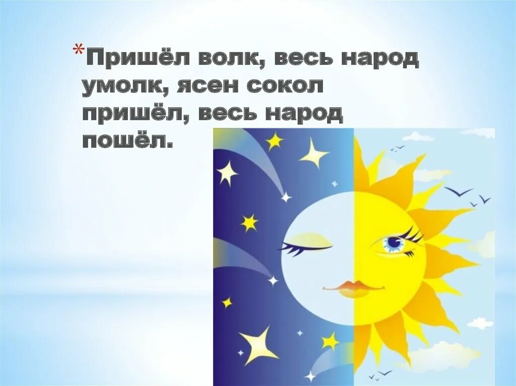 Пришел волк и народ. Пришёл волк и народ умолк ясен сокол пришёл весь народ пошёл ответ. Шутки про холод. Как холодно картинки. Волк пришел.