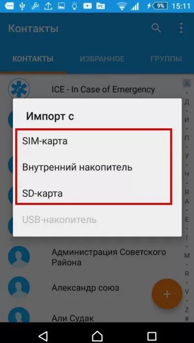 номер не сохранен. прикольные наименования контактов в телефоне. номер не сохранен. сохранение контактов на sim карту. кстоми контакты на телефоне.