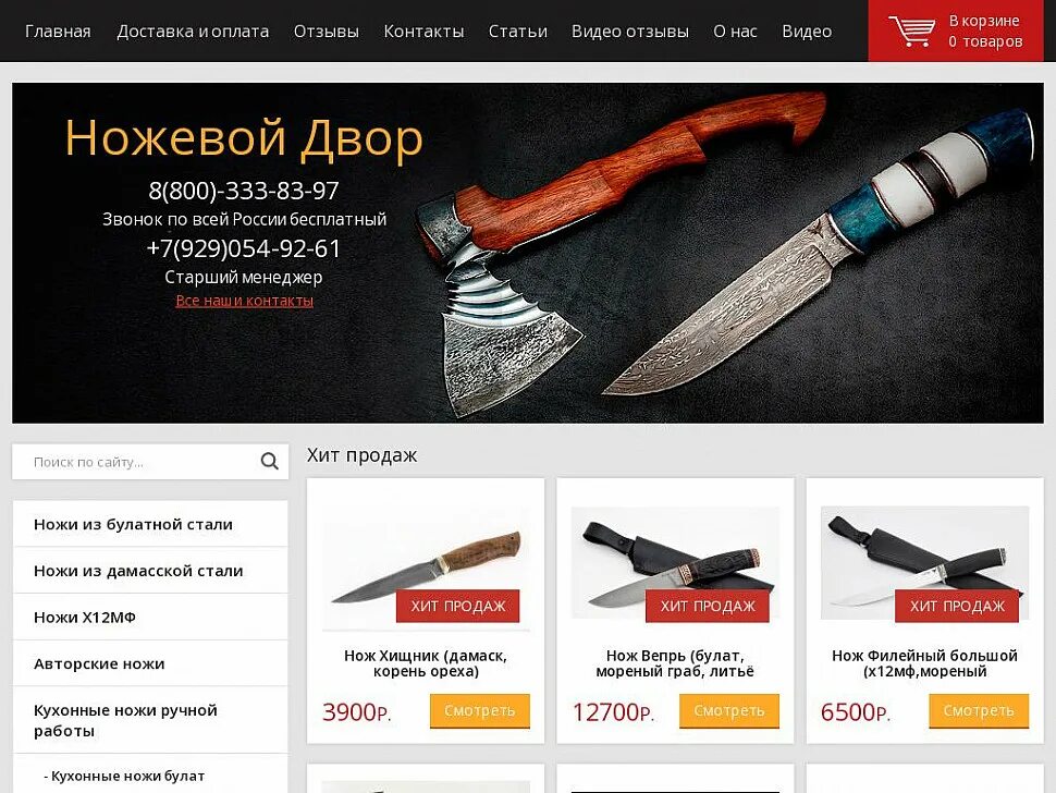 со скольки продают ножи. ножи относящиеся к холодному оружию. ножи относящиеся к холодному оружию. параметры холодного оружия для ножа. со скольки продают ножи.