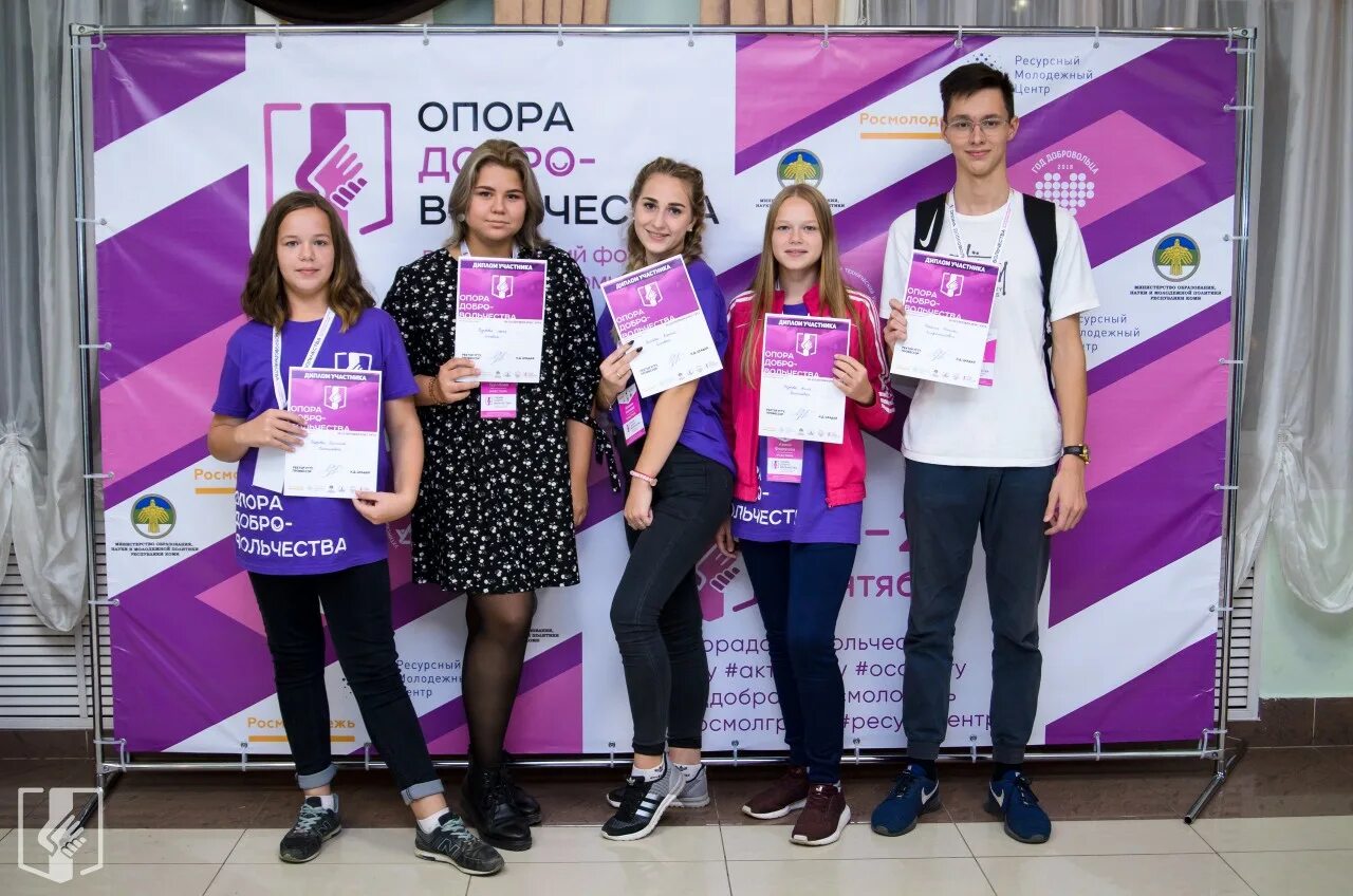 ресурсный молодежный центр москва. гранты росмолодежи. ресурсный молодежный. ресурсный молодежный центр. ресурсный центр фото.