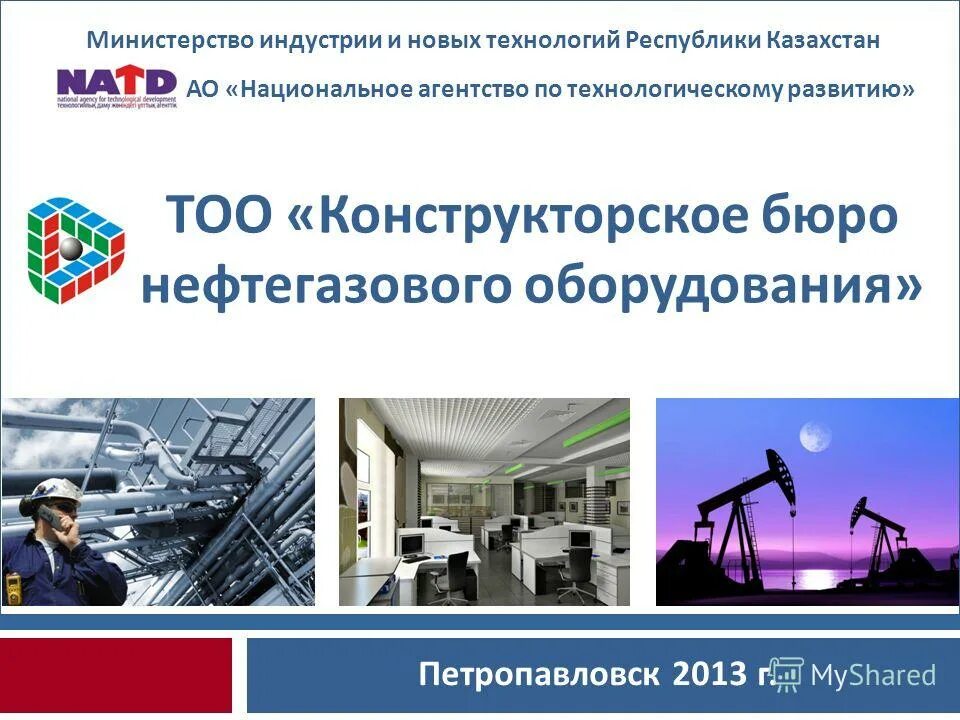 Сертификат аудитора. Тоо на казахском. Удостоверение по пожарной безопасности. Квалификационное свидетельство аудитора рк. Палата профессиональных бухгалтеров республики казахстан.