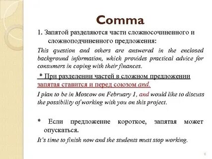 Перед but