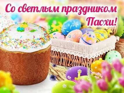2 й день пасхи