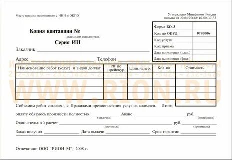 Квитанция на размен