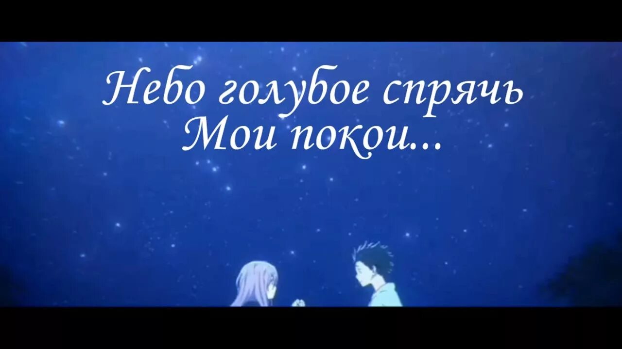 Песню небо голубое поле. Небо голубое Спрячь Мои покое. Солнце голубое Спрячь Мои покои. Небо голубое спишь. Небо голубое Спрячь Мои покои клип.