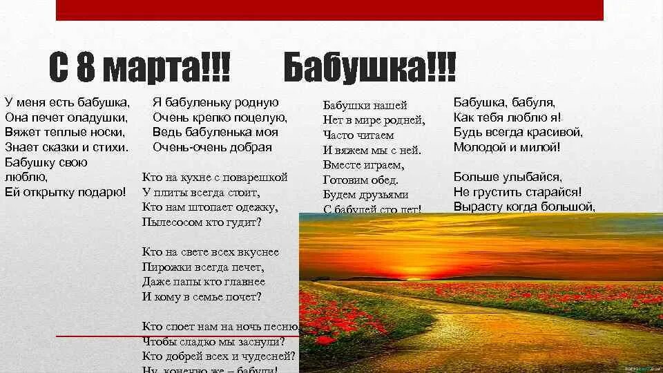 Стих про бабушку для детей. Стихотворение про бабушку. Стих у меня есть бабушка бабушка родная. Стихотворение посвященное бабушке. Стих про бабушку.