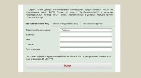 Можно ли узнать дату рождения по фио