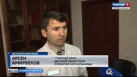 Главный врач детской областной больницы