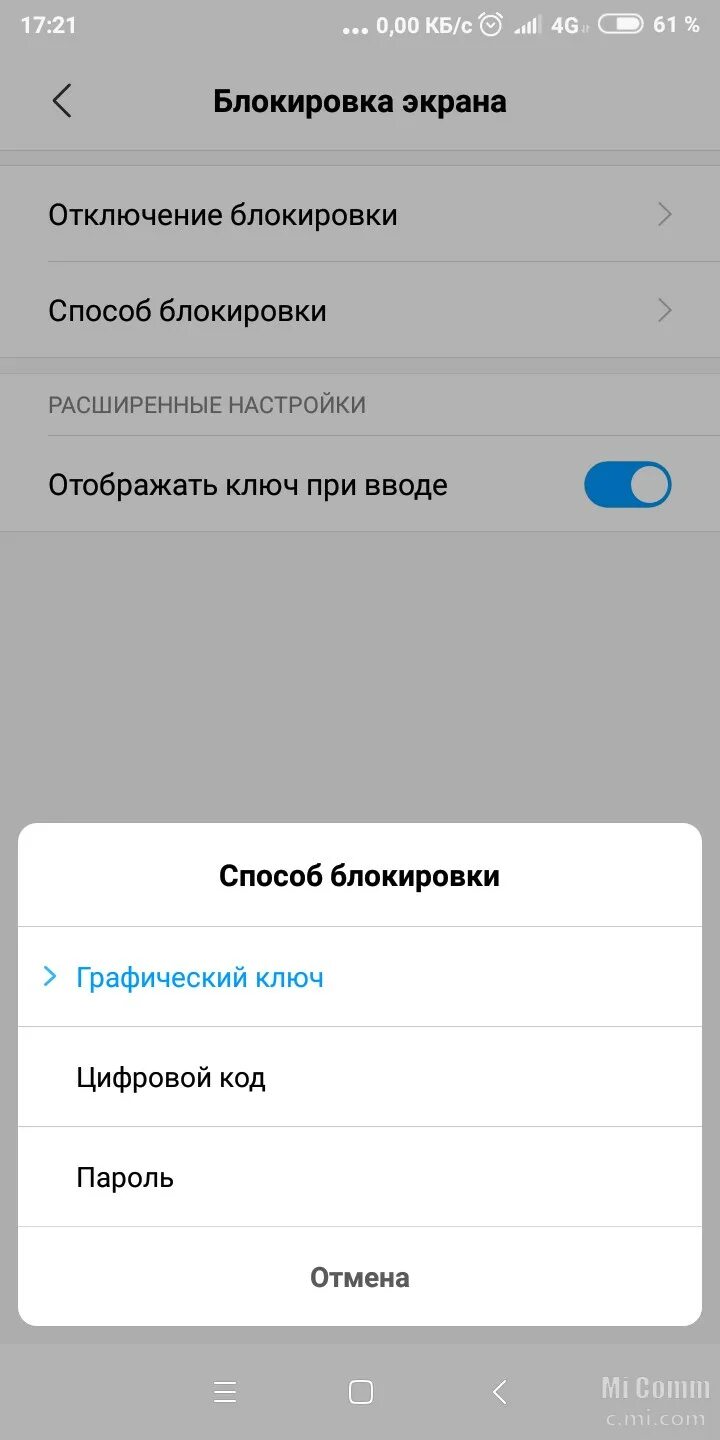Как поставить пароль на андроид редми. Пароль отпечаток пальца xiaomi redmi note 9c. пропала функция отпечатка пальца xiaomi. редми 9а есть отпечаток пальца. исчезла функция отпечатка пальца на xiaomi redmi.