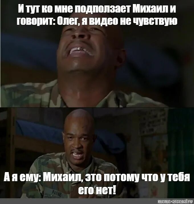 Давай деньги иначе я скажу олегу. Давай деньги иначе я скажу олегу