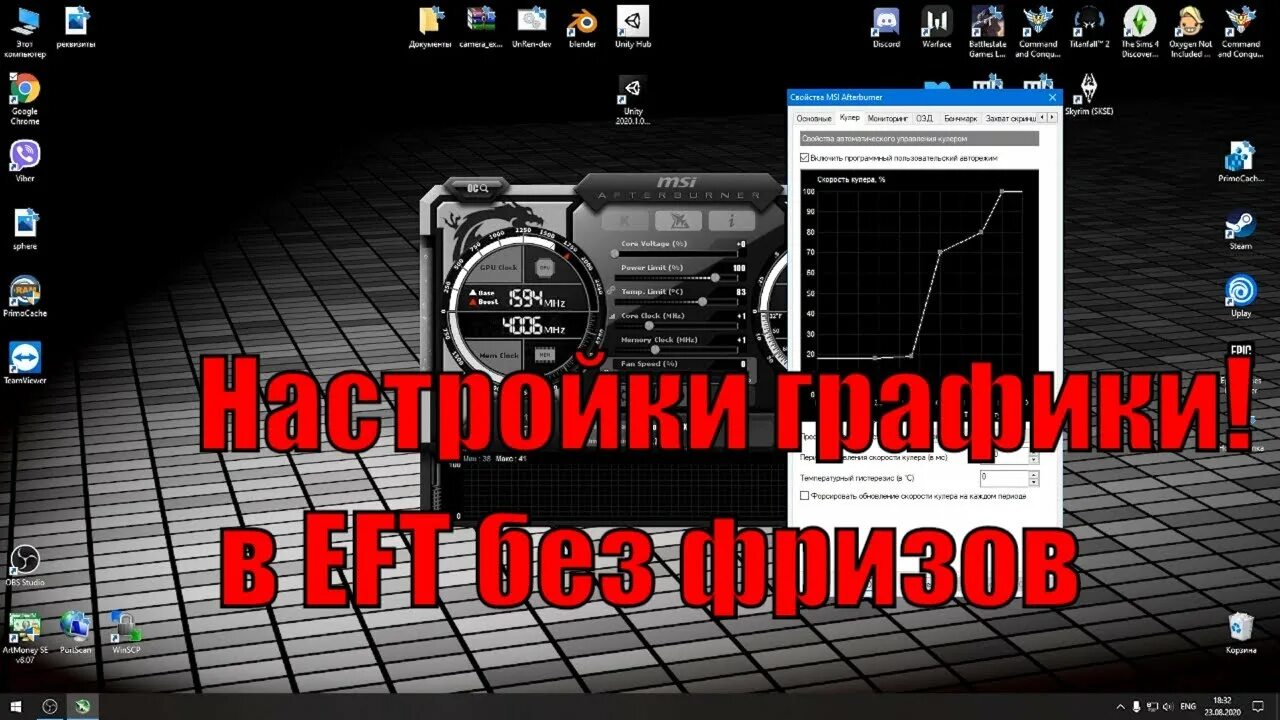 Настройки фризе. Настройки для стабильного ФПС. Настройки Тарков. Как повысить ФПС В Таркове. Настройки графики Тарков.