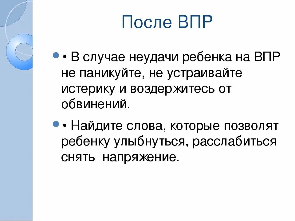 Мемы про ВПР. Приколы про ВПР. Шутки про ВПР. ВПР смешные картинки.