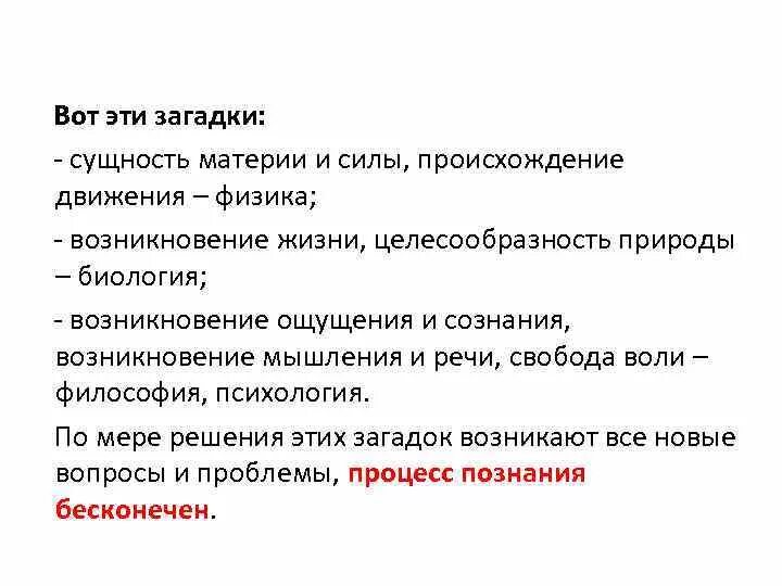 Наука два определения. Наука два определения