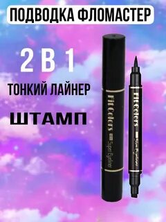 Штамп стрелка