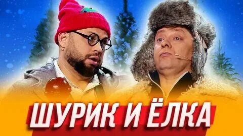 Уральские пельмени курят