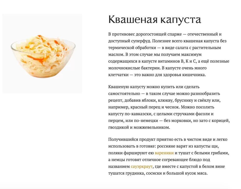Можно есть квашеную капусту каждый день