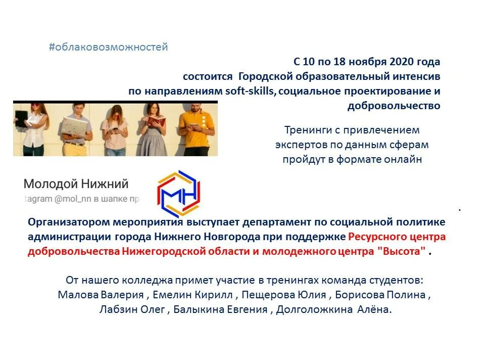 Нижегородский политехнический техникум. Политехнический колледж им руднева нижний новгород. Политех колледж нижний новгород. Политехнический колледж нижний новгород рейтинг. А.