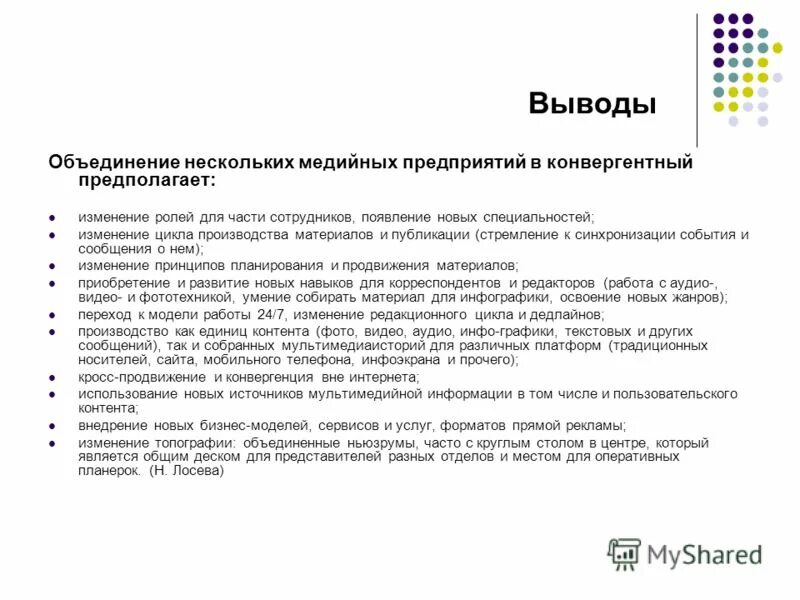 Заключение объединений предприятий. Концерн. Финансовые статьи. Формы объединения организаций. Объединение предприятий.