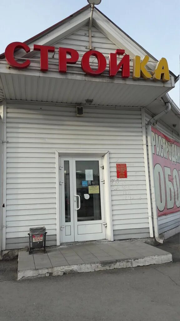 ленинский 22а усолье сибирское. стройка усолье сибирское сайт. ленинский 22а усолье сибирское. стройка усолье сибирское сайт. объездная усолье-сибирское.