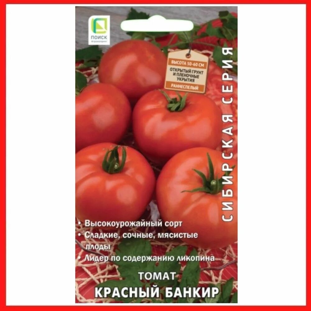 Томаты бугай отзывы