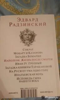 Наполеон жизнь после