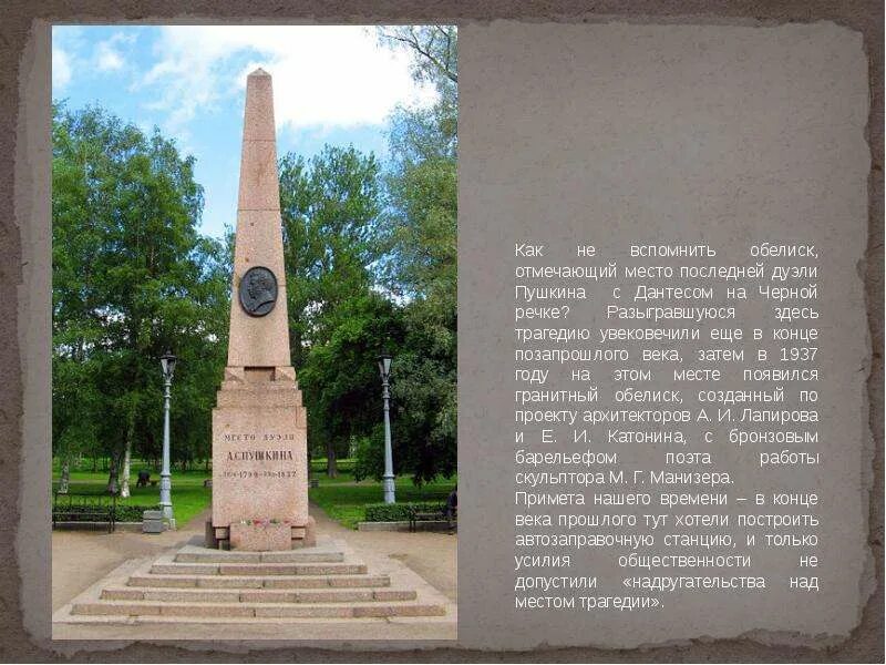 Презентация "А.С.Пушкин". - начальные классы, презентации
